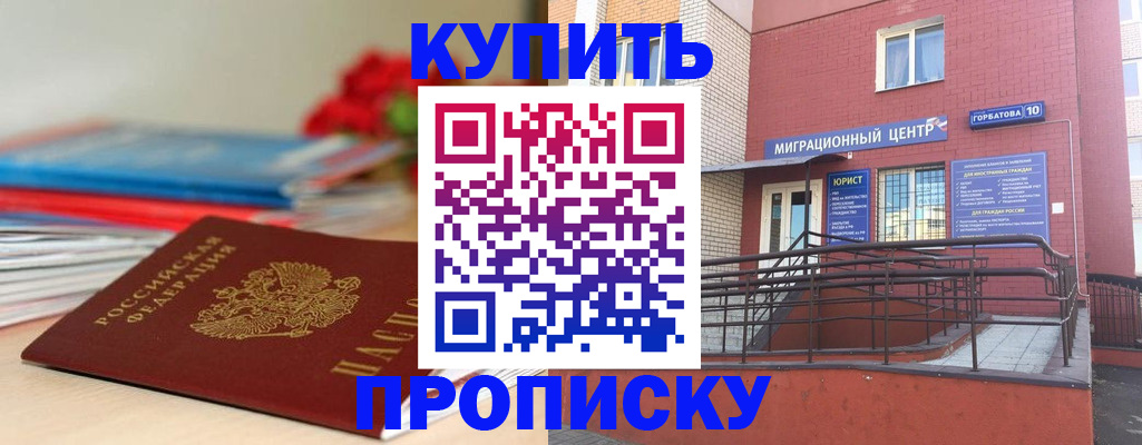 временная регистрация законно в Полевском